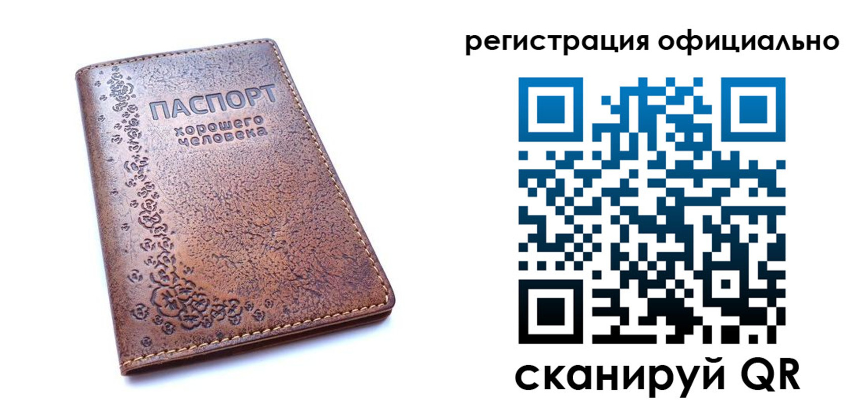 прописка законно в Ишиме