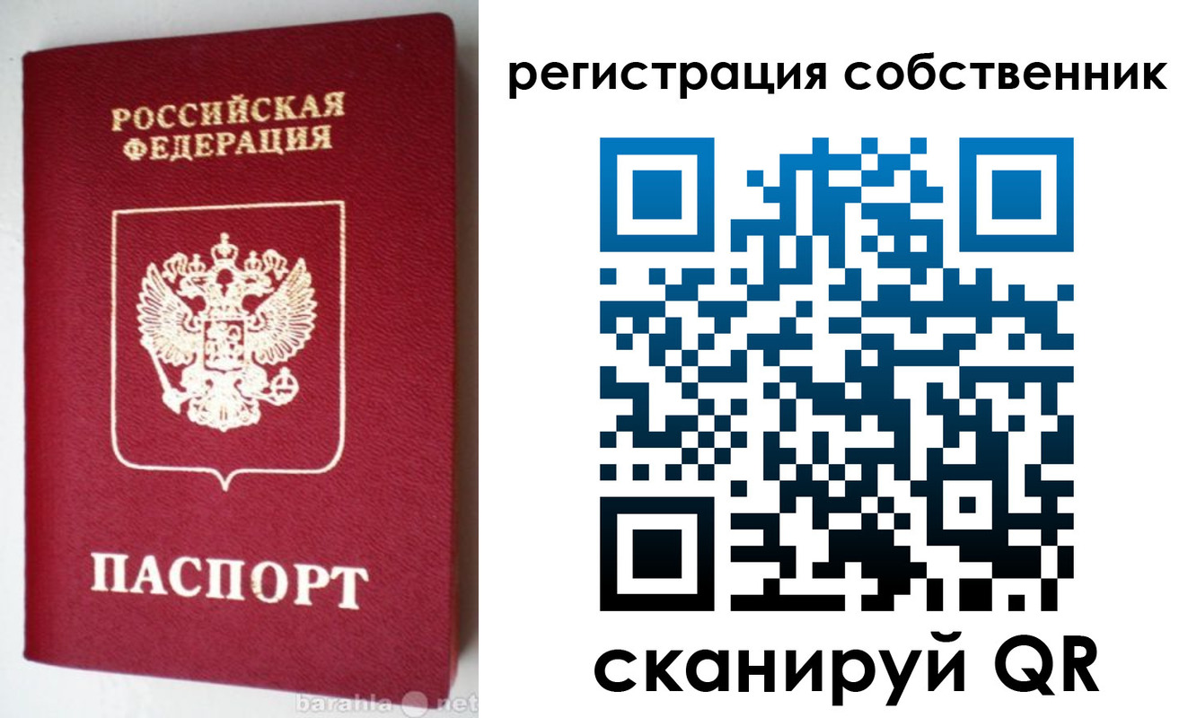 временная регистрация для всех в Ишиме