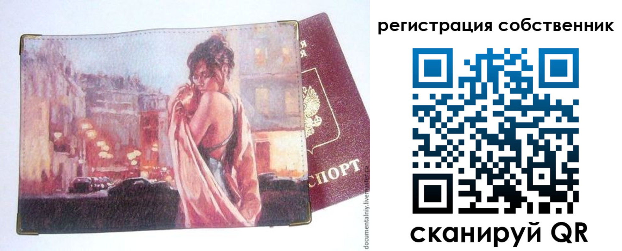 временная регистрация собственник в Ишиме